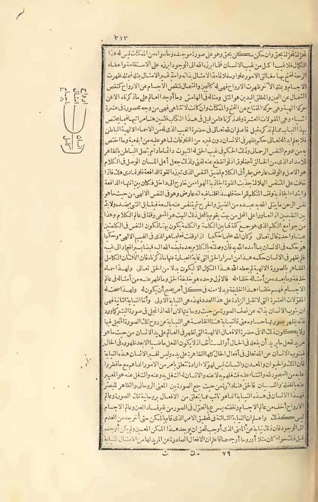 futmak.com - الصفحة 313 - من الجزء الثالث من طبعة بولاق الأولى